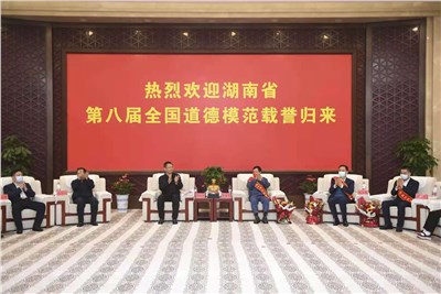 湖南3人被授予第八届全国道德模范荣誉称号
